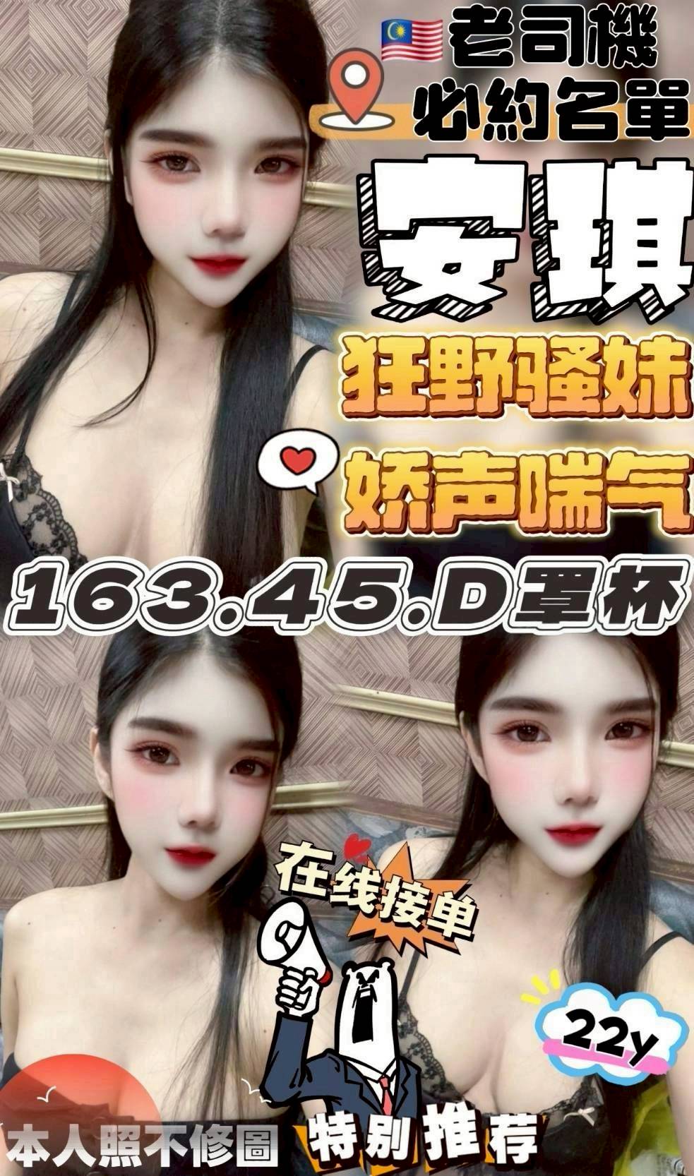 茶妹 雲林 歡歡 22 36D 老闆娘